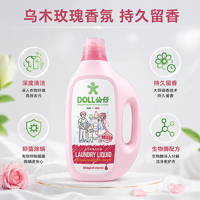 [主图-2] 高奢香氛洗衣液核心功效卖点展示。氛围风格清爽干净轻科技风，突出真实效果。画质要求商业摄影质感、光线均匀通透、产品清晰真实、画面干净可信。粉色DOLL公仔香氛洗衣液瓶居中放置，保持产品外观、物理结构、材质质感、颜色与输入产品图绝对一致，杜绝任何变形和色差，精细化处理。产品周围环绕四个核心功效：深度清洁、持久留香、抑菌除螨、生物酶配方，每个功效搭配对应图标，整体干净不拥挤，商品主体占比约60%，背景为浅灰白色干净简约背景。均匀棚拍布光，主光正面打亮产品，辅光消除阴影，整体光线干净无死角，产品纹理清晰可见。主色调浅灰白色，产品粉色为主，点缀浅绿图标颜色，清爽干净。正面平视，产品居中，四个卖点均匀分布，排版均衡。顶部大标题：乌木玫瑰香氛 持久留香，深粉色粗体居中，文字不遮挡产品。比例1:1，文字清晰。负向提示词：变形，水印，文字错乱，产品图模糊，背景杂乱