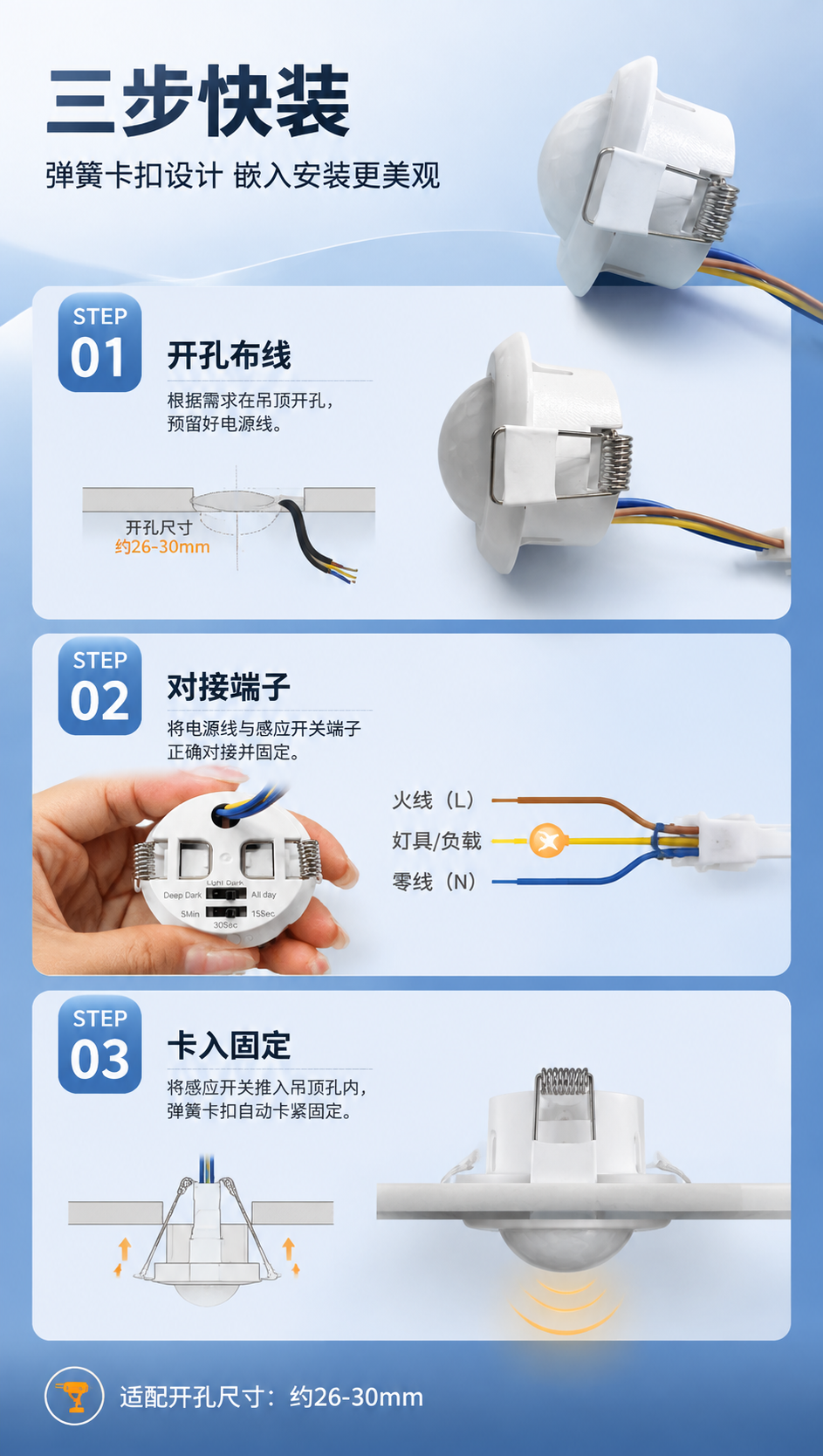 [商品] 使用【图7】嵌入式人体红外感应开关侧面图和【图6】背… - 图片创意预览