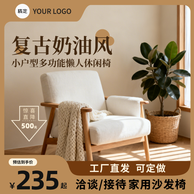 小户型多功能懒人休闲椅家居家具主图预览效果