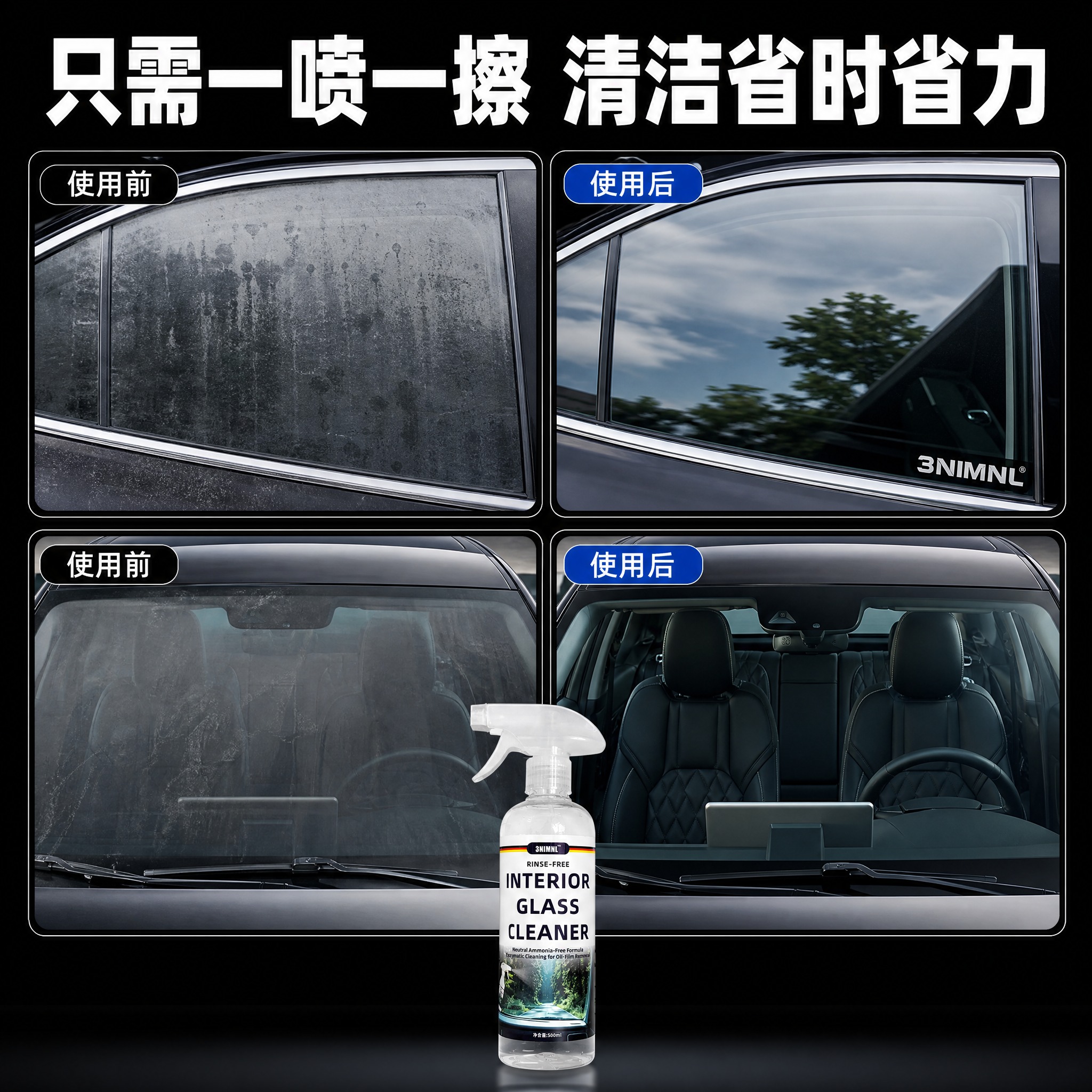 [主图-2] 使用前后对比图 一喷一擦清洁省时省力。抖音电商主… - 图片创意预览