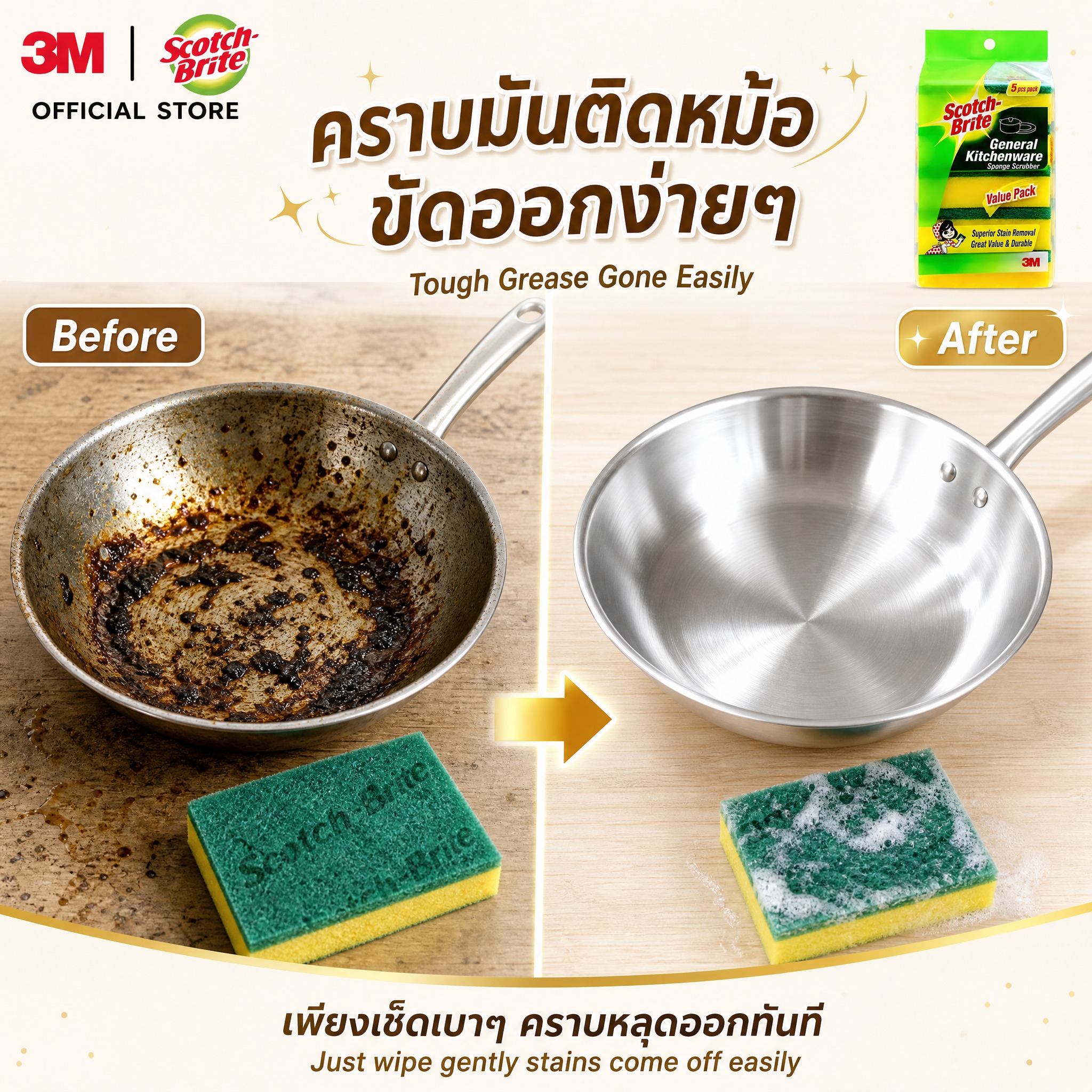[主图-B] 去污效果前后对比 3M Scotch-Brite… - 图片创意预览