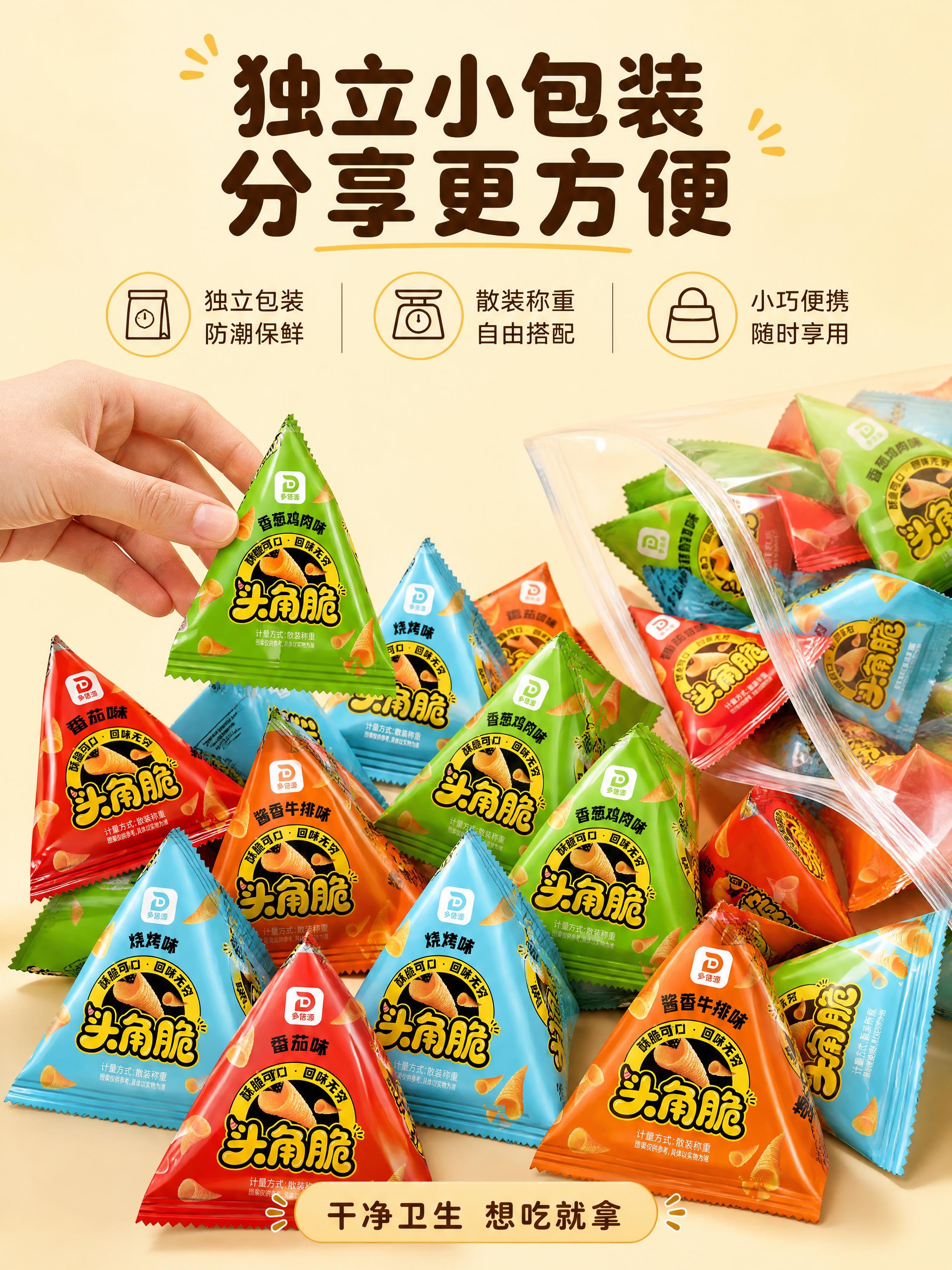 [第7张] 详情页包装细节-独立小包装 散装称重 便携分享。本… - 图片创意预览