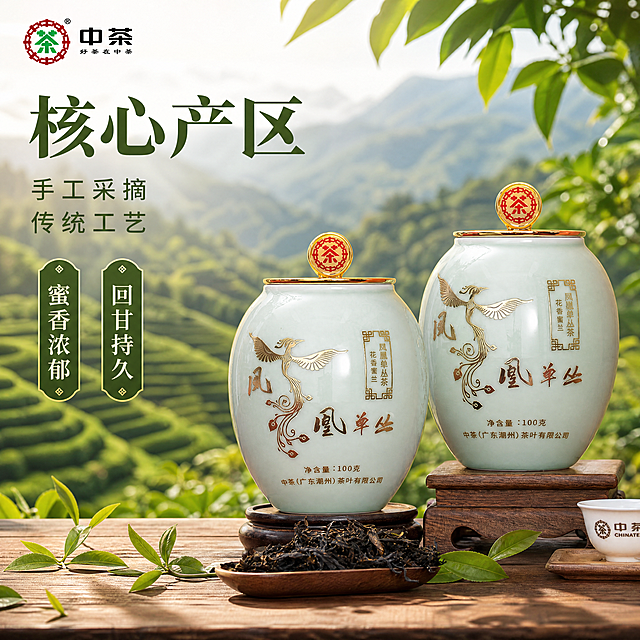 [主图-2] 凤凰单丛茶叶产地核心卖点展示。
[氛围风格] 自然生态，产地茶园氛围；
[画质] 商业摄影质感，光线柔和通透，产品清晰真实，画面干净高级。
[元素] 保持产品两个青瓷茶叶罐外观与原图一致，放置在画面右侧；背景融入潮州茶山自然远景，茶园绿意朦胧，增加产地信任感。前景散落几片新鲜茶叶衬托。商品主体占比约60%。
[光影] 自然阳光斜照，整体明亮通透，突出茶叶鲜爽感。
[配色] 绿色茶园背景为主，搭配产品青瓷绿，自然清新。
[视角构图] 平视，左背景右产品，分层清晰，景深自然。
[文字版式] 左侧上方大字文案写"核心产区"，深绿色粗体；下方依次标注"手工采摘 传统工艺"，每句一行，小号清晰字体；核心卖点用竖排标签：「蜜香浓郁」「回甘持久」，增强卖点层次感。所有文字不遮挡产品主体。
[比例分辨率] 1:1比例，800*800，4K分辨率，文字清晰可辨。
[负向提示词] 变形，水印，文字错乱，产品变形，背景杂乱。