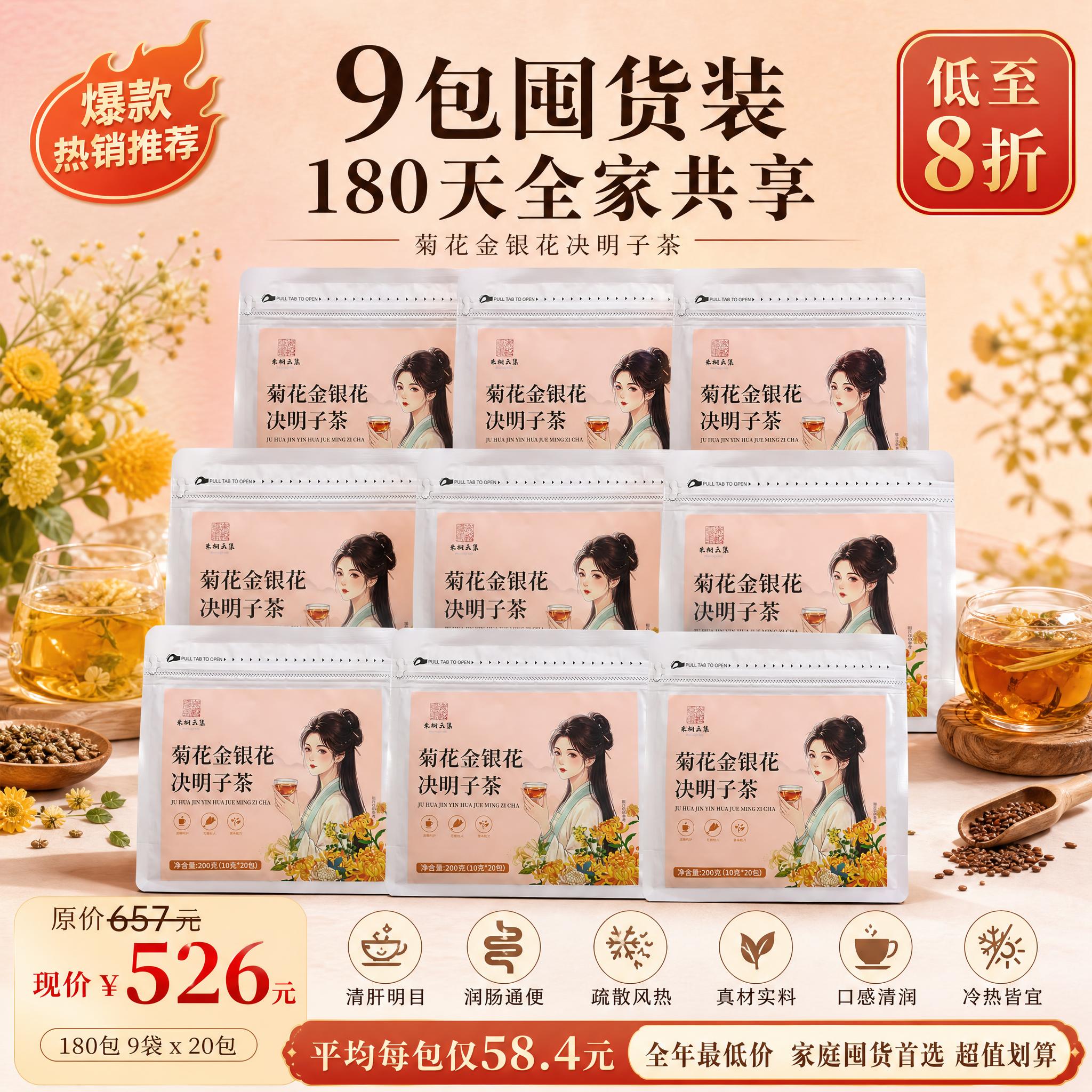 [SKU图-4] 9包囤货装 8折超值优惠展示。 [统一基调]… - 图片创意预览