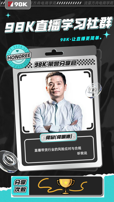 直播学习社群直播预告竖版海报预览效果
