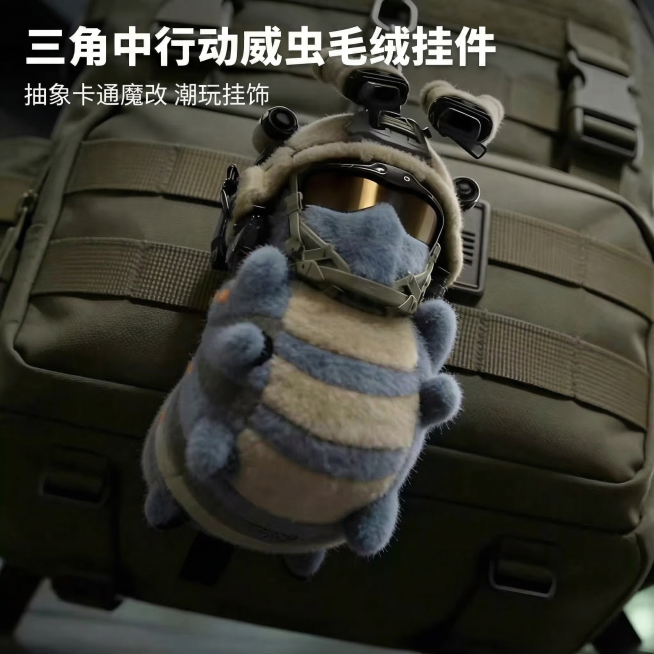 [主图 1] 三角中行动威虫毛绒挂件首图场景展示；[氛围/风格] 淘宝天猫专业品质风格，真实展示包包挂饰使用场景；[画面元素] 蓝色条纹毛绒挂件挂在军绿色战术背包上，产品主体保持和原图完全一致，居中展预览效果