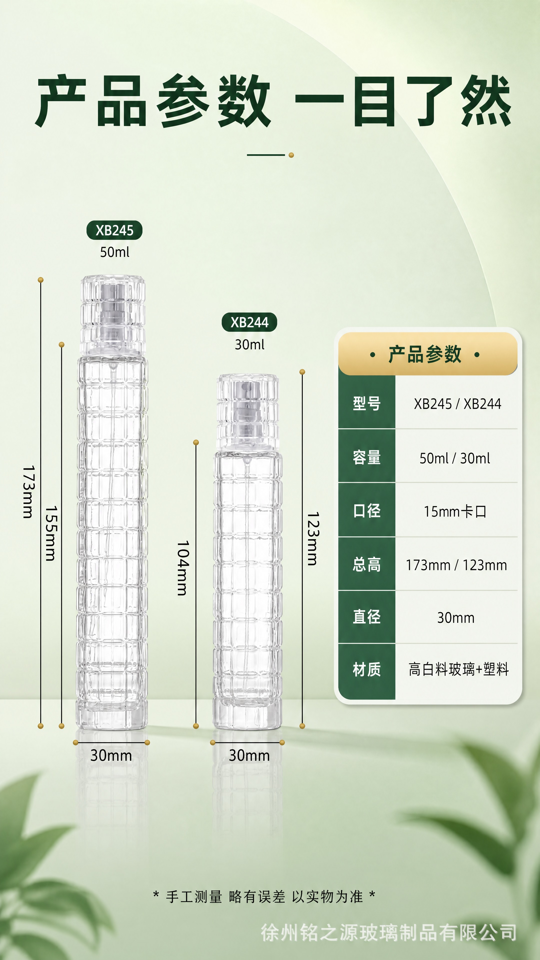 [商品] 使用【图1】50ml XB245和【图10】30ml… - 图片创意预览