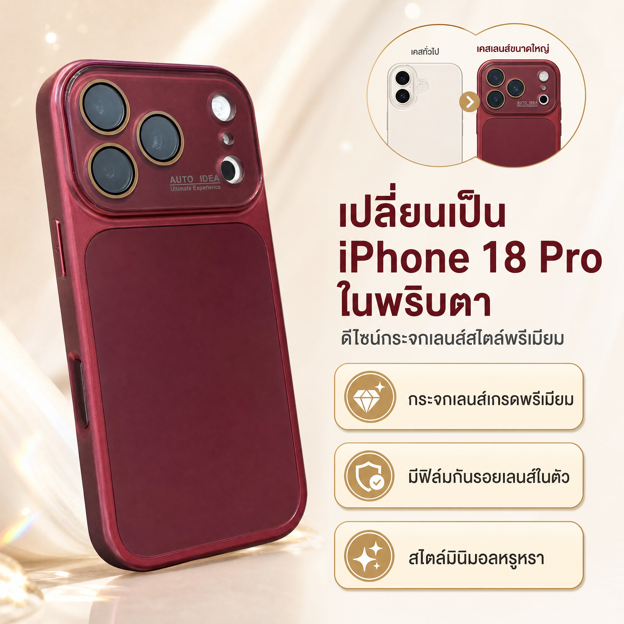 [主图-2] 核心价值卖点图，装机秒变iPhone 18 Pr… - 图片创意预览