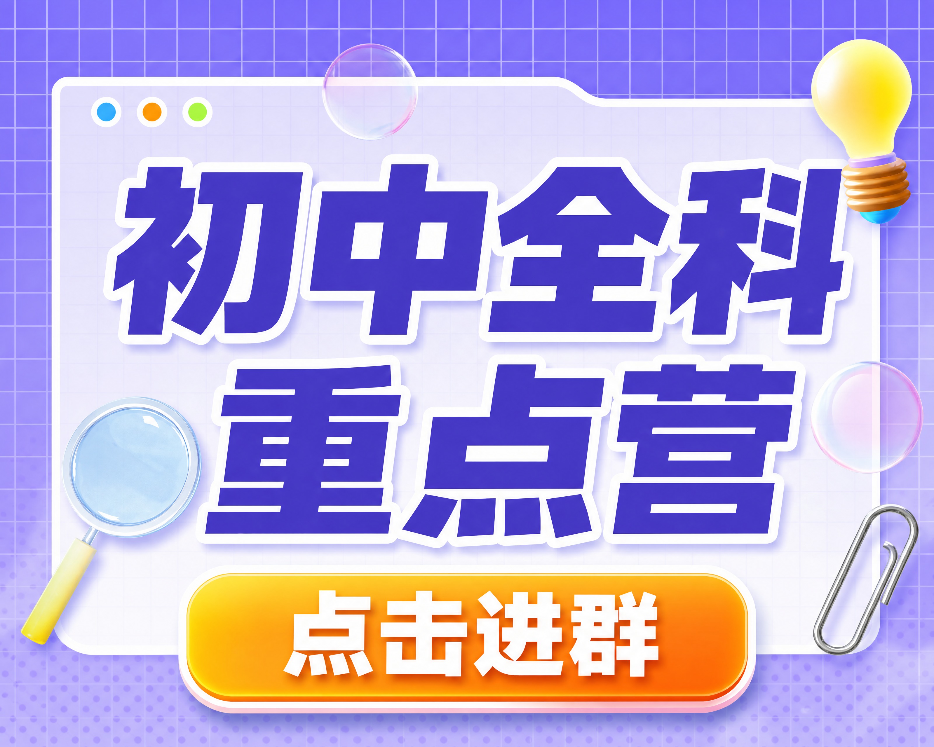 小红书笔记大字封面，插图大字，ins清新学习风，版式骨架、分区… - 图片创意预览