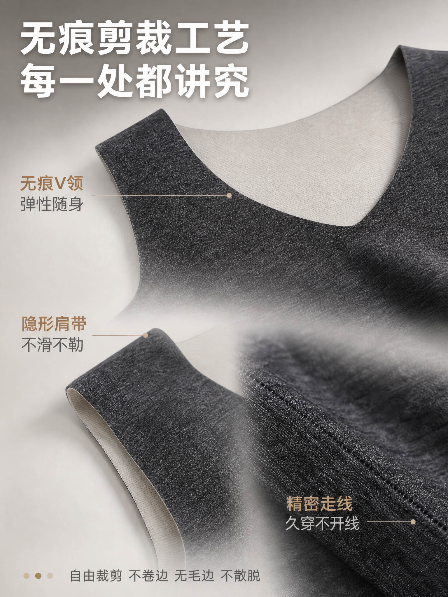 [主图-4] 细节工艺图 无痕剪裁 精密走线 平整无毛边。 [… - 图片创意预览