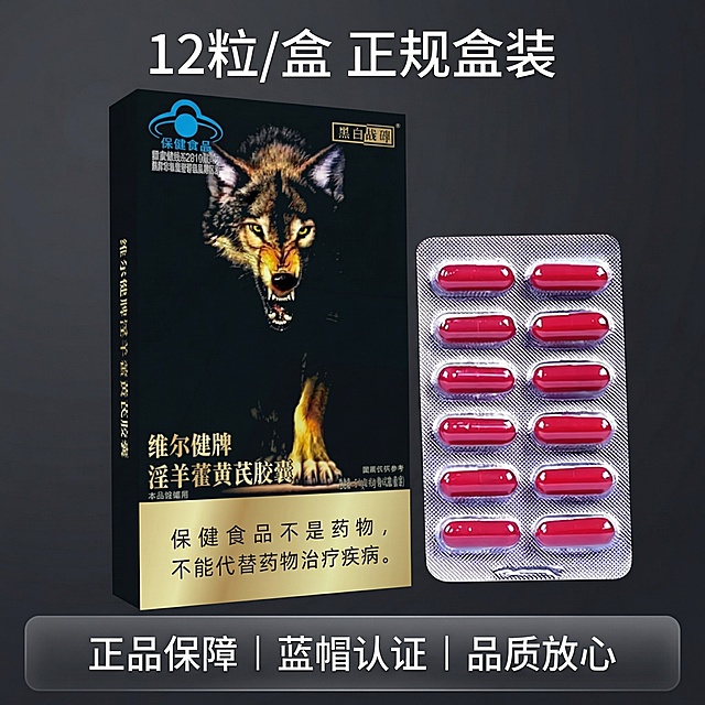 [主图 5] 规格展示与服务承诺；[氛围/风格] 清晰直观，放心靠谱；[画面元素] 产品包装盒和整板胶囊并排摆放展示完整规格，产品居中放置，背景干净简约深灰色；整体布局整齐一目了然。[配色色系] 主色调：深灰背景，产品原色突出，简洁不花哨。[视角构图] 平视对称构图，主体居中。[文字版式] 顶部标题 “12粒/盒 正规盒装”，画面底部设置半透明渐变悬浮条，横向排列三行服务承诺“正品保障 | 蓝帽认证 | 品质放心”，字体白色简洁，两端留空不贴边。[比例分辨率] 1:1 比例，2k分辨率。保持产品外观完全一致。