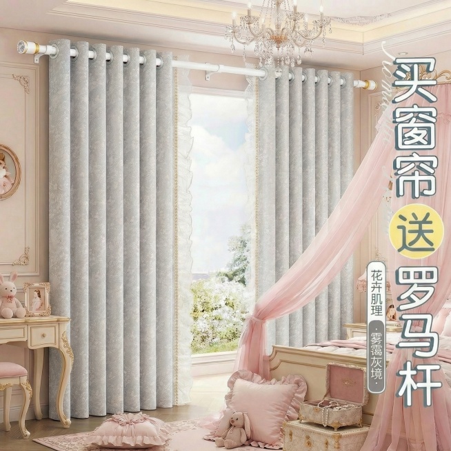 不改变窗帘的面料花纹材质，把窗帘的颜色变成很淡很淡的灰色，不要改变毛球边，保留文字排版，可以适当调整文字内容，保持家装场景也不变预览效果