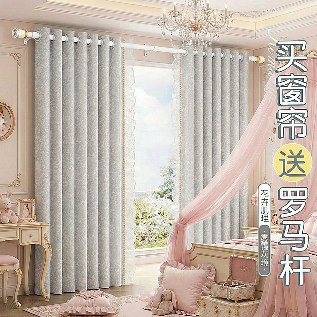不改变窗帘的面料花纹材质，把窗帘的颜色变成很淡很淡的灰色，不要改变毛球边，保留文字排版，可以适当调整文字内容，保持家装场景也不变