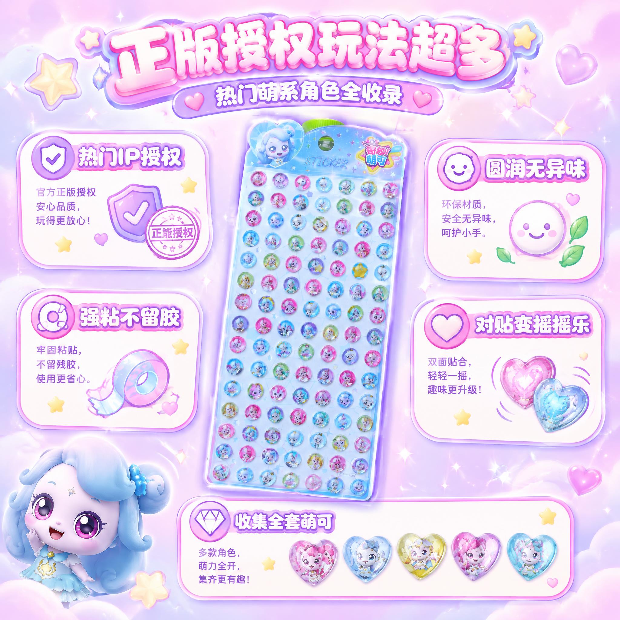电商主图，1比1正方形构图。基于上传的产品实拍图和官方角色参考… - 图片创意预览