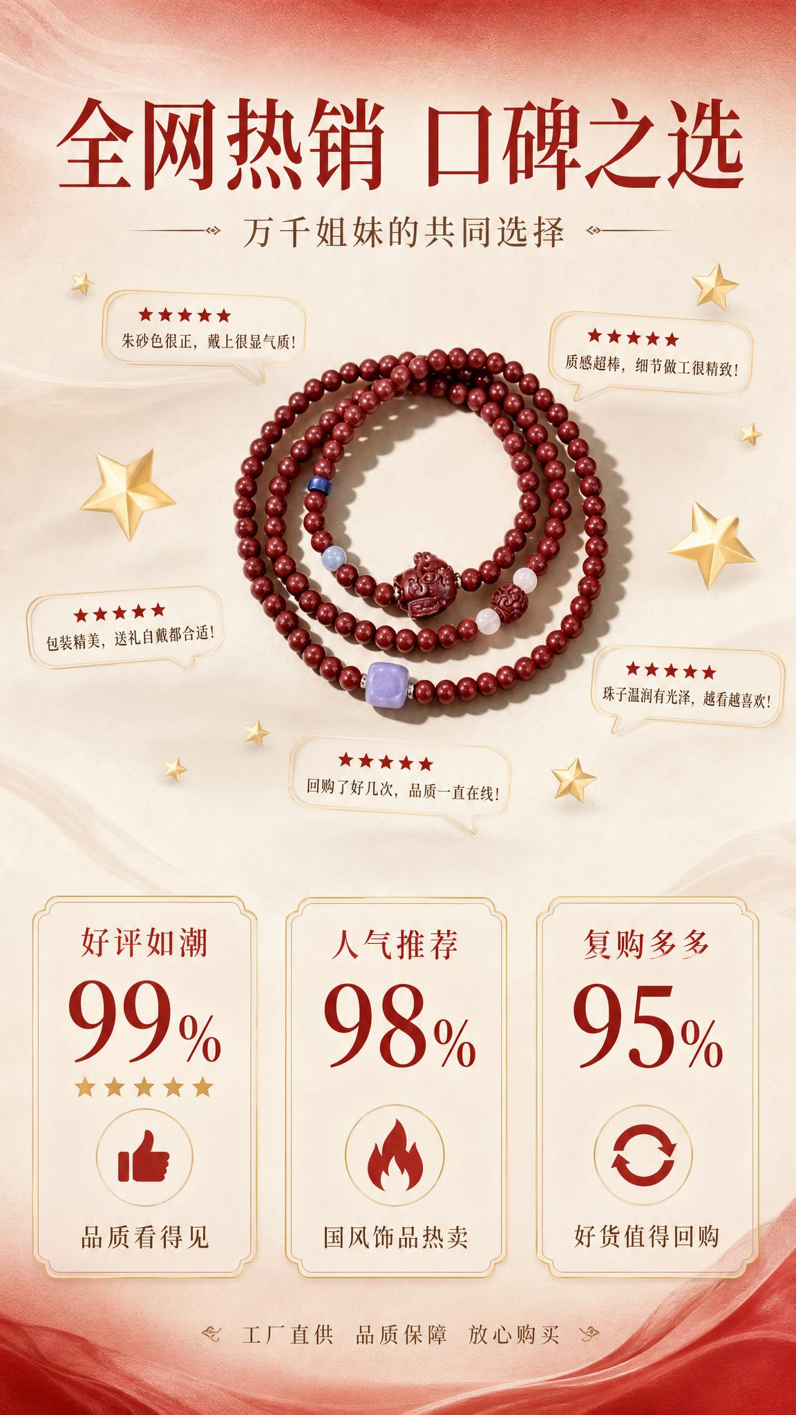 [主图-14] 全网热销氛围图，展示产品受欢迎程度和好评口碑。… - 图片创意预览