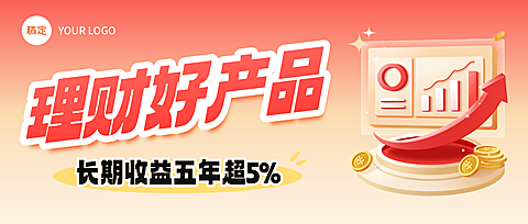 红金色理财金融公众号首图