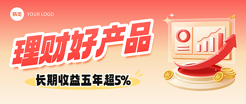 红金色理财金融公众号首图