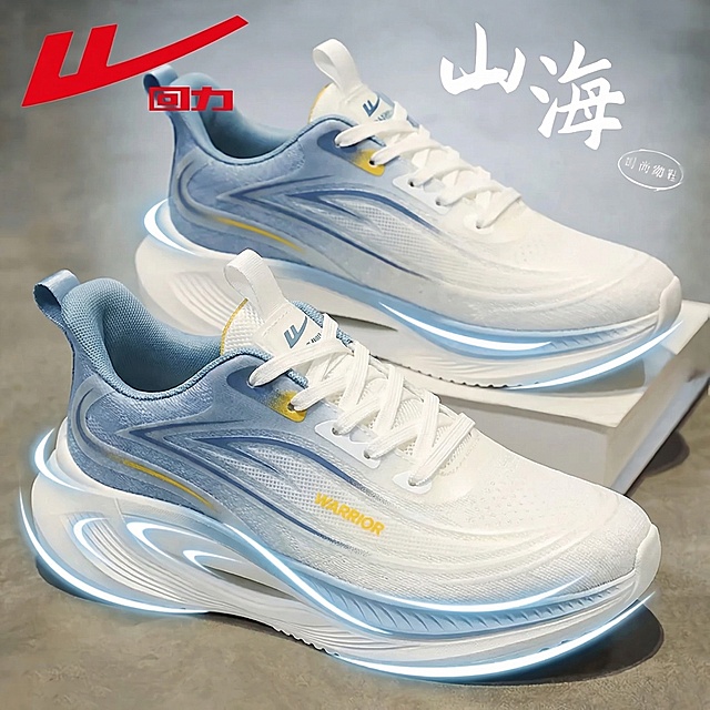 将第一张图中白蓝黄渐变的回力运动鞋，替换到第二张图中的两双鞋子位置，保持第二张图的鞋子摆放角度、光影、背景、发光特效以及“回力”“山海”文字元素完全一致，自然融合，鞋子细节完整还原