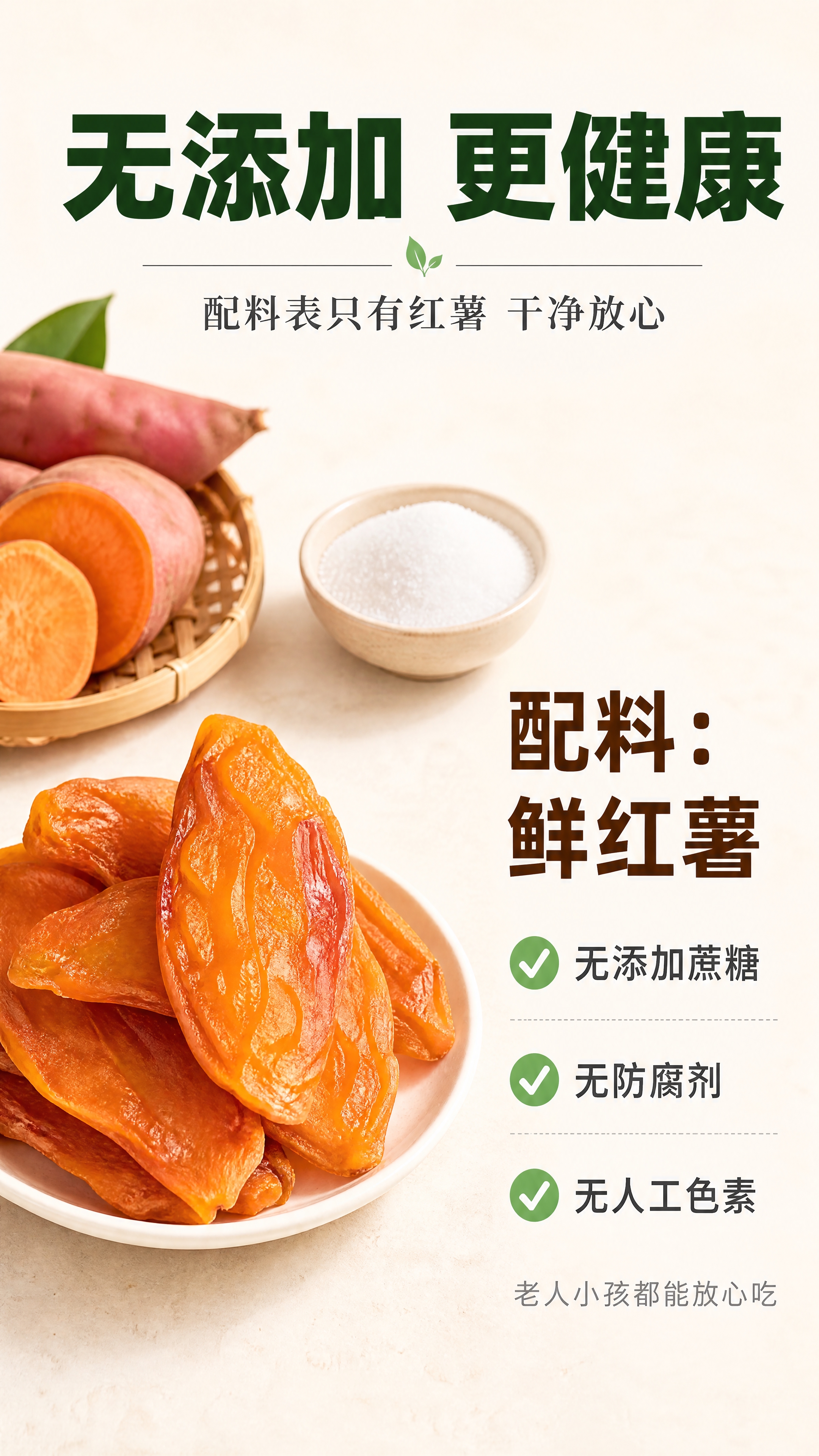 [第5张] 干净标签页-无添加更健康配料简单。本张使用【图1】… - 图片创意预览