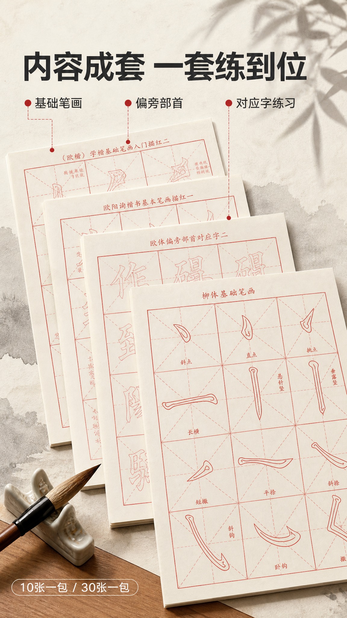 [商品] 主素材【图2】84.png（欧体偏旁部首对应字二）、… - 图片创意预览