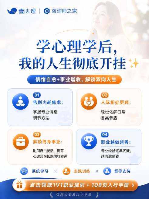 改变上半部分排版，将标题和人像位置调整，不要保持标题左人像右的结构，换成标题居中、人像放在背景虚化位置的新排版，和之前所有海报的上半部分排版都不同，保留文案：主标题"学心理学后，我的人生彻底开挂✨"，预览效果