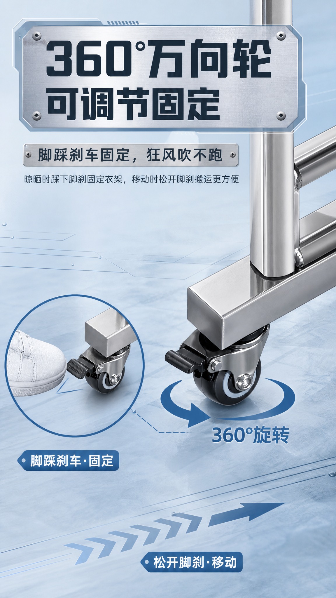 [商品] 使用【图1】不锈钢折叠晾衣架底部万向轮局部放大；保留… - 图片创意预览