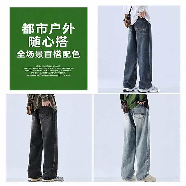 不改变图片原有内容和美感，裁剪调整为1:1正方形比例的牛仔裤商品主图，保留全部主体内容和文字信息