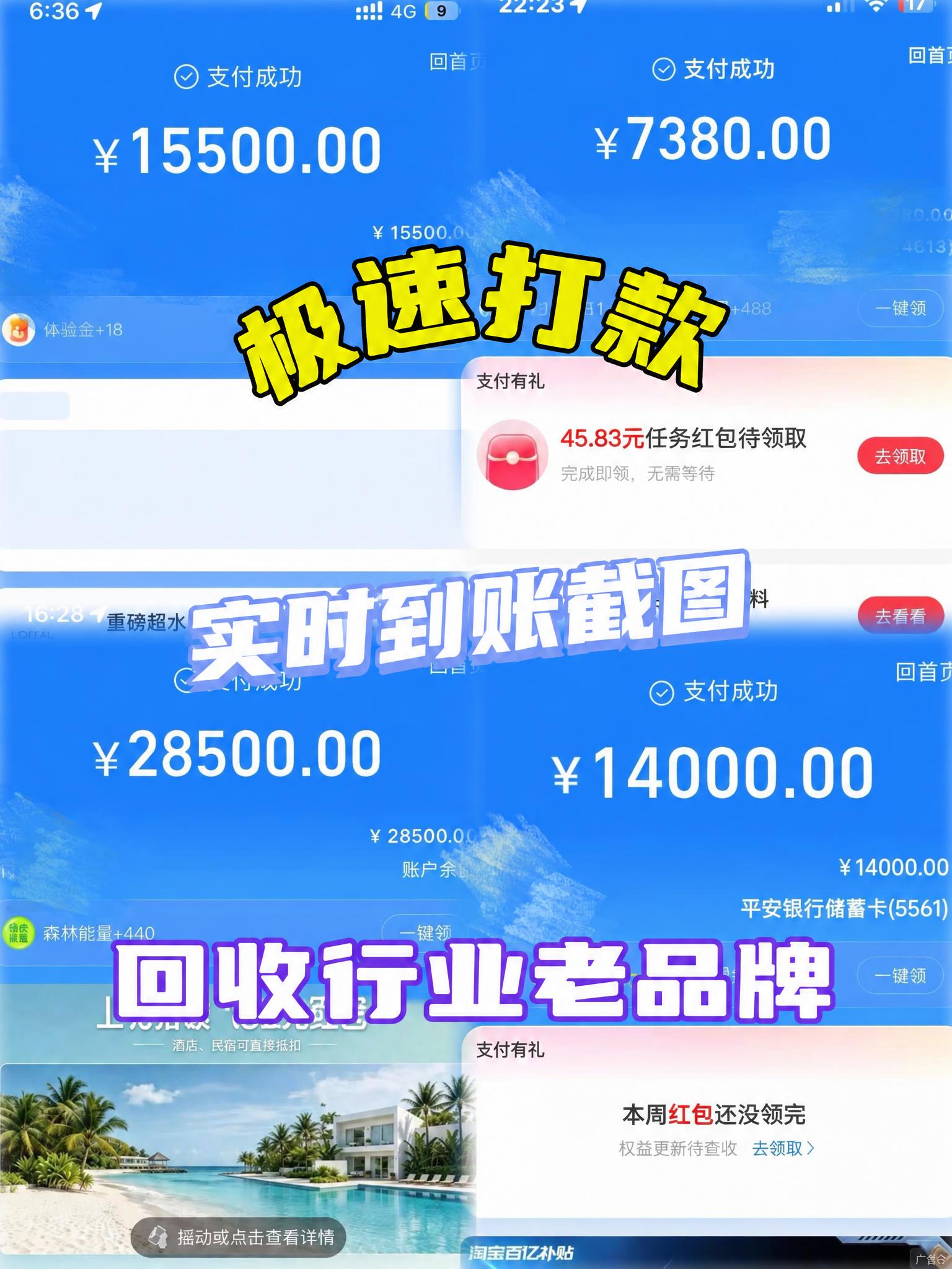 保持图片背景、布局、颜色、字体样式完全不变，仅修改图中三条大字… - 图片创意预览