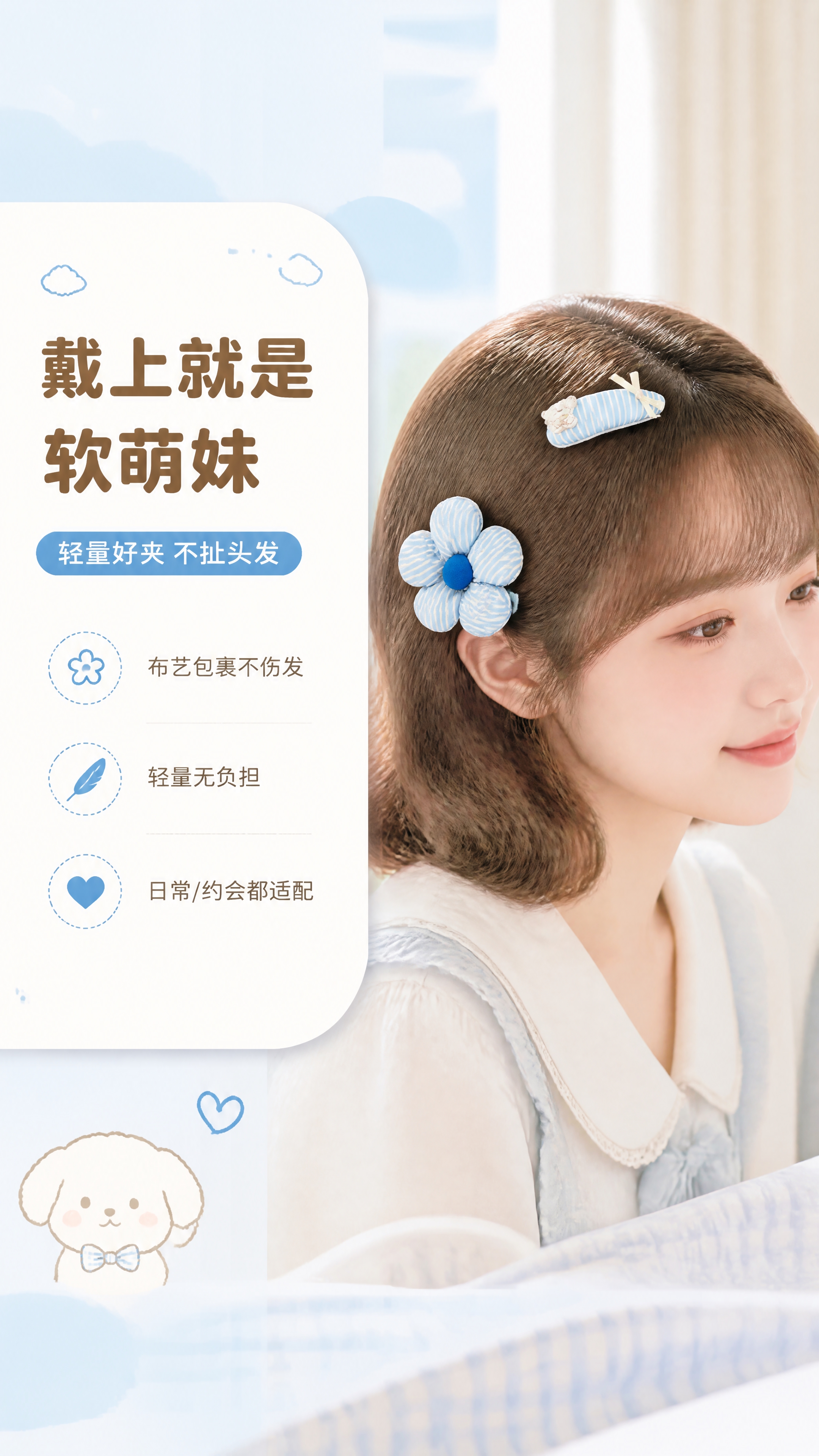 [商品] 使用【图4】两款发夹（前景花朵鸭嘴夹、后景水滴BB夹… - 图片创意预览