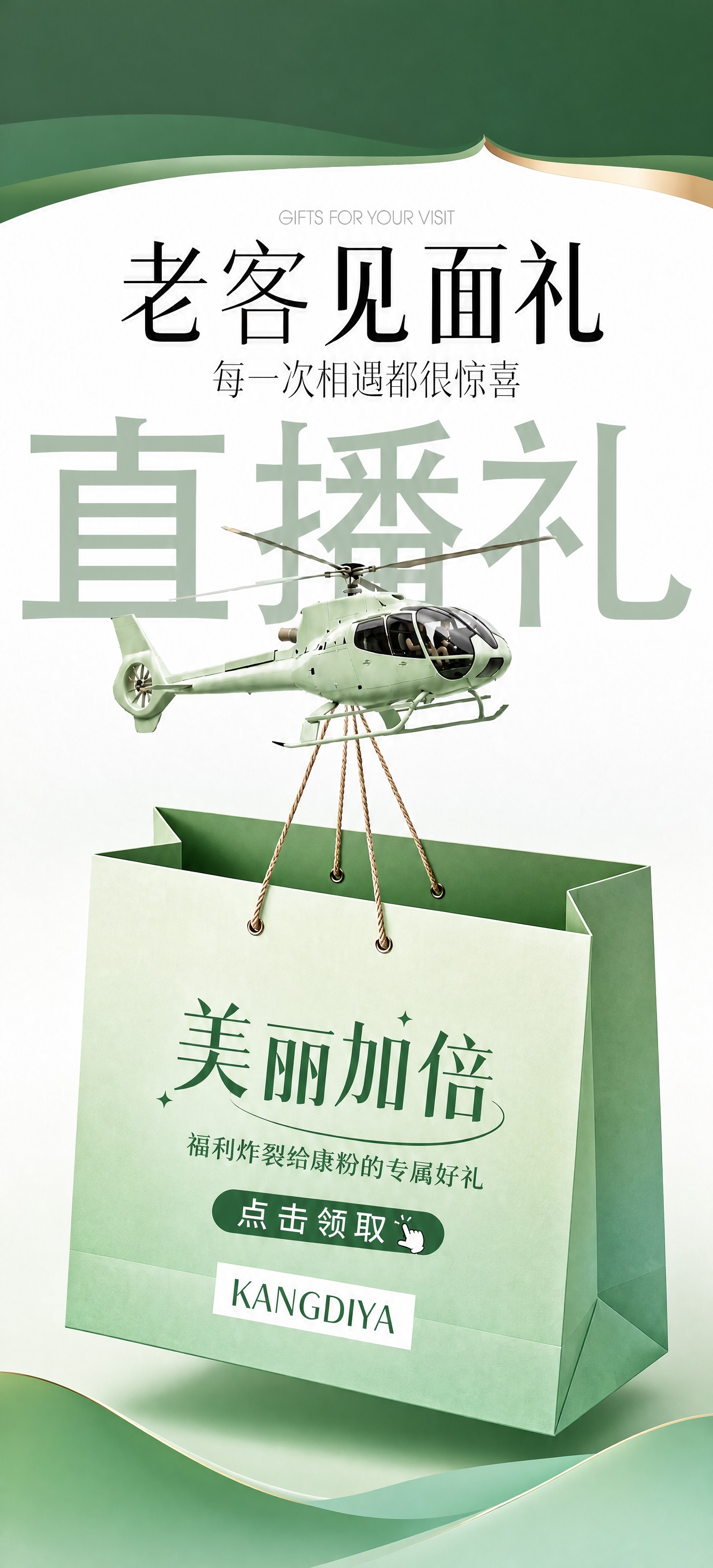 基于参考图进行修改重绘，保持整体版式、构图和元素位置不变，做以… - 图片创意预览