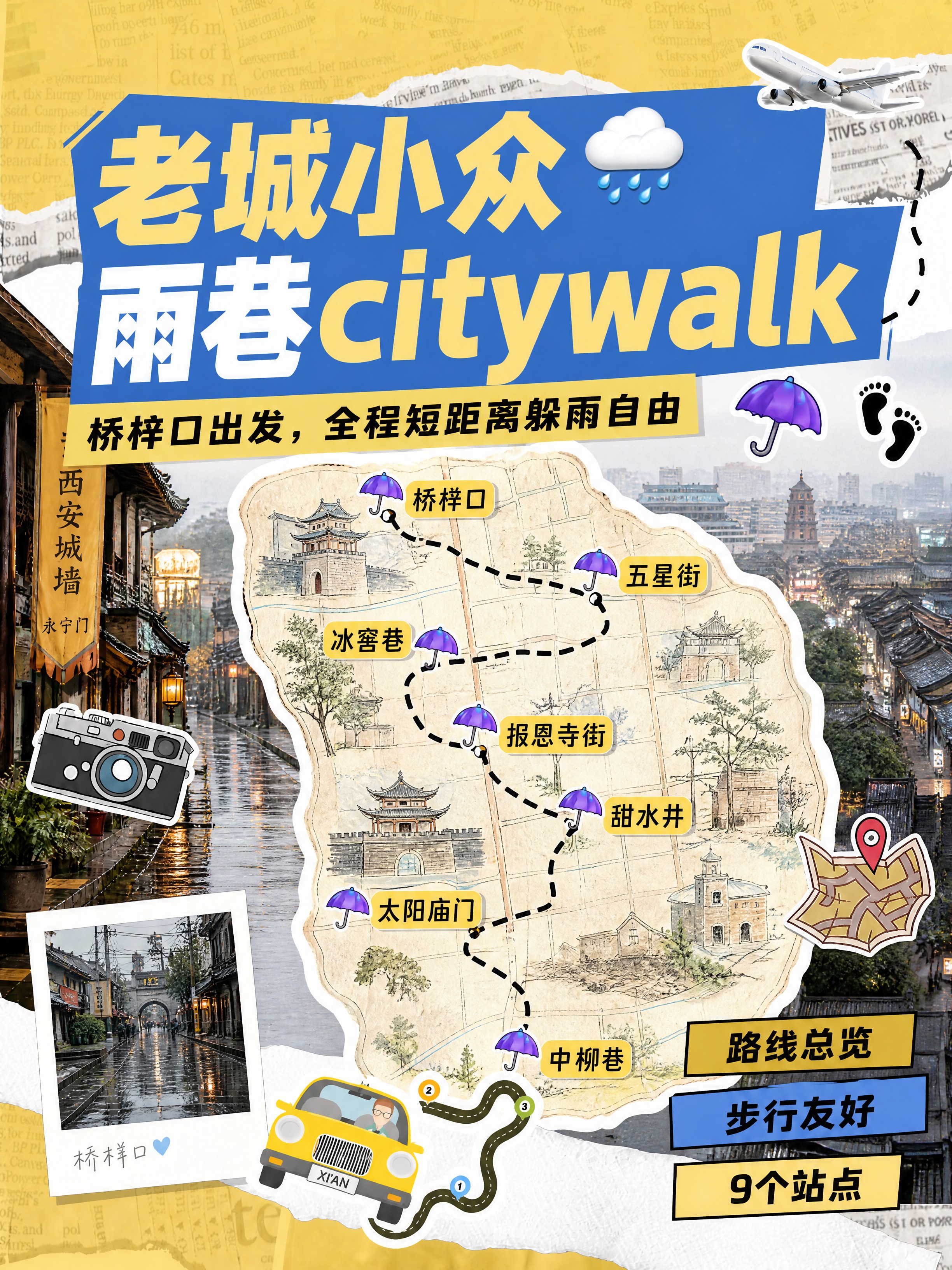 小红书笔记大字封面，配图大字，手账拼贴风，与参考图保持完全一致… - 图片创意预览