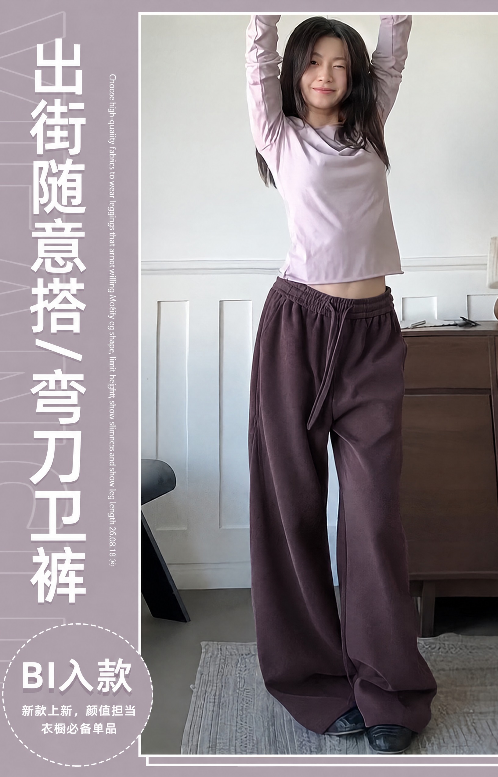 将图中裤子的颜色调整为深棕紫色（参考最后一张图的裤子颜色），只… - 图片创意预览