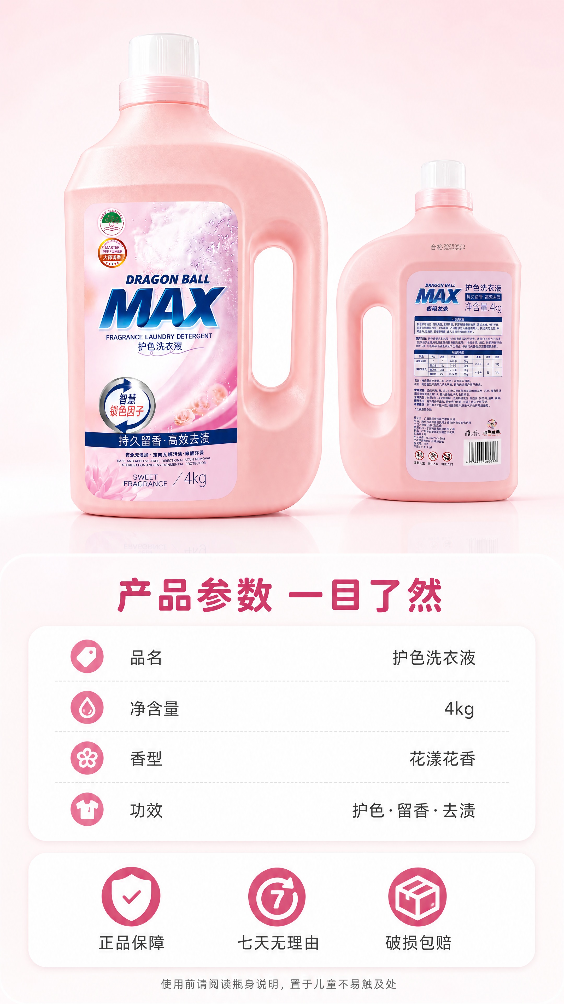 [商品] 使用【图1】正面瓶身与【图2】背面瓶身；保留粉色瓶体… - 图片创意预览