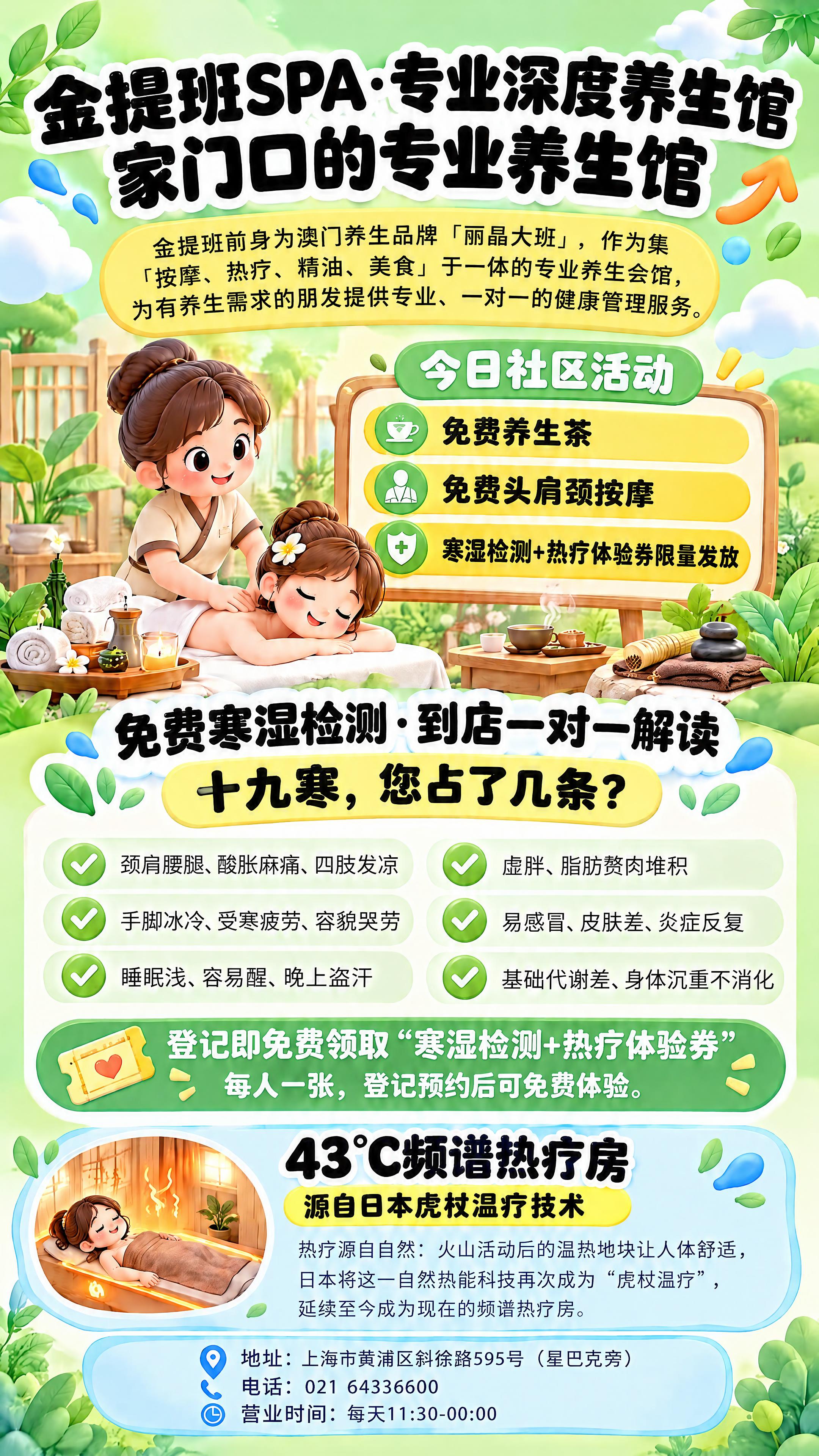 保持这张海报（清新草绿色可爱插画风、3D卡通人物、粗黑描边大标… - 图片创意预览