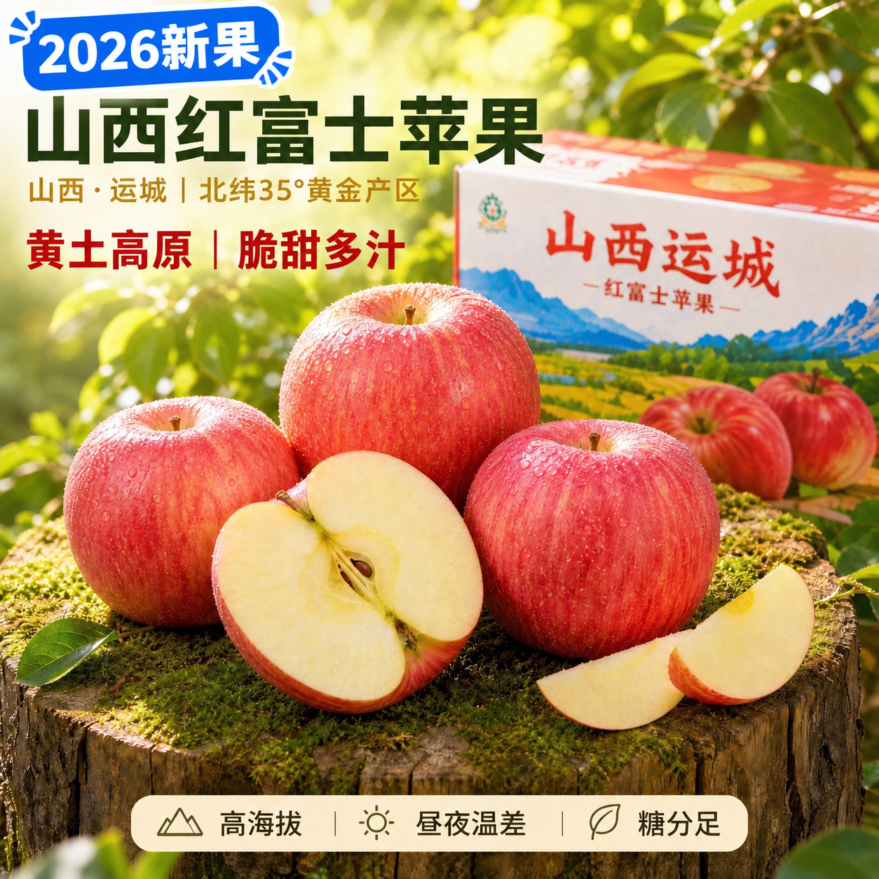 严格保持原图构图、光影、苹果、包装箱、竹篮、布料以及所有原有中… - 图片创意预览