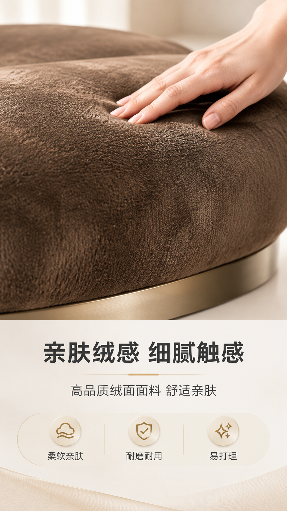 [商品] 使用【图1】上方深棕色款弧形休闲沙发凳局部面料；保留… - 图片创意预览