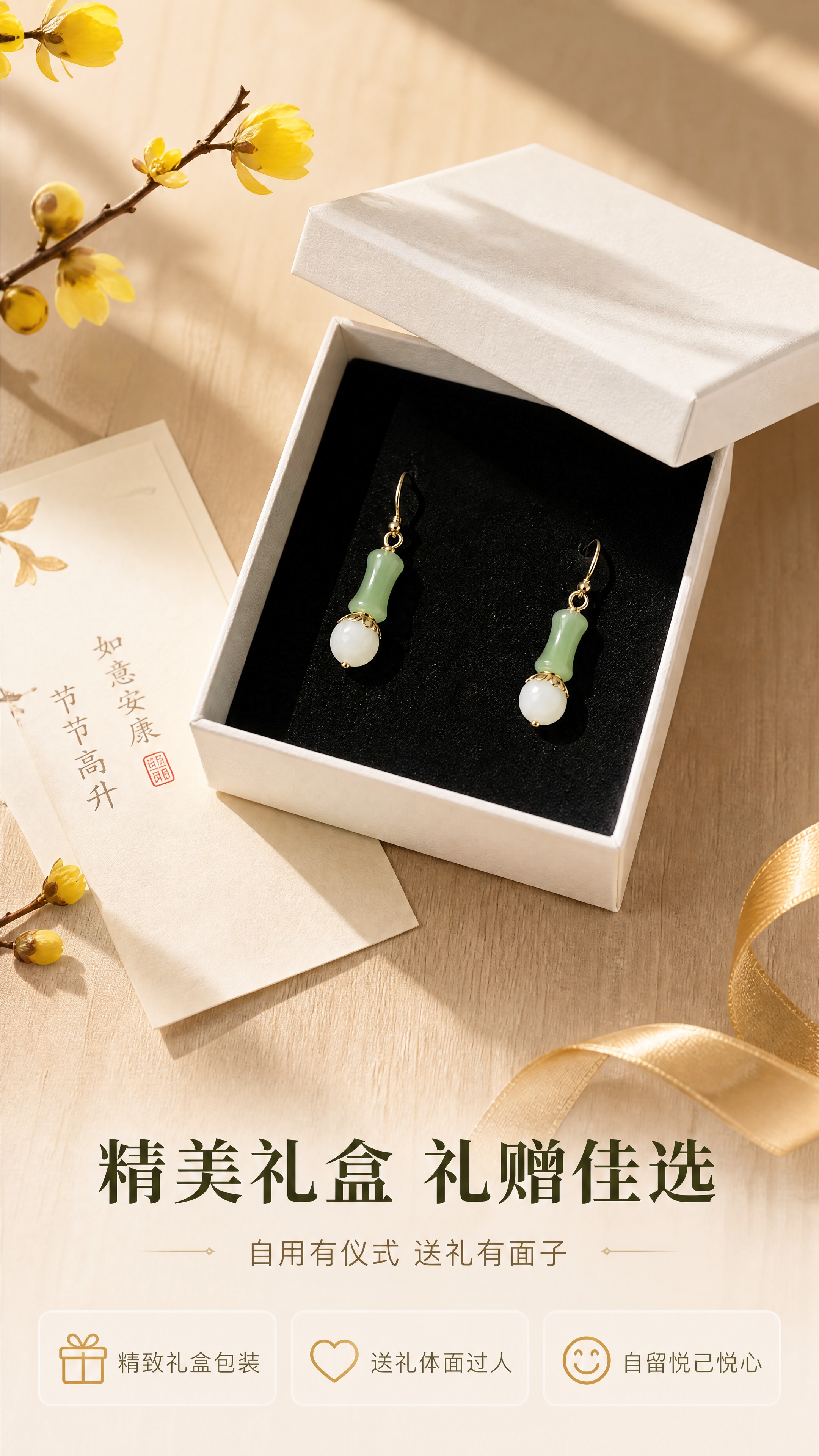 [商品] 使用【图1】礼盒装节节高升耳环；保留白色方形礼盒、黑… - 图片创意预览