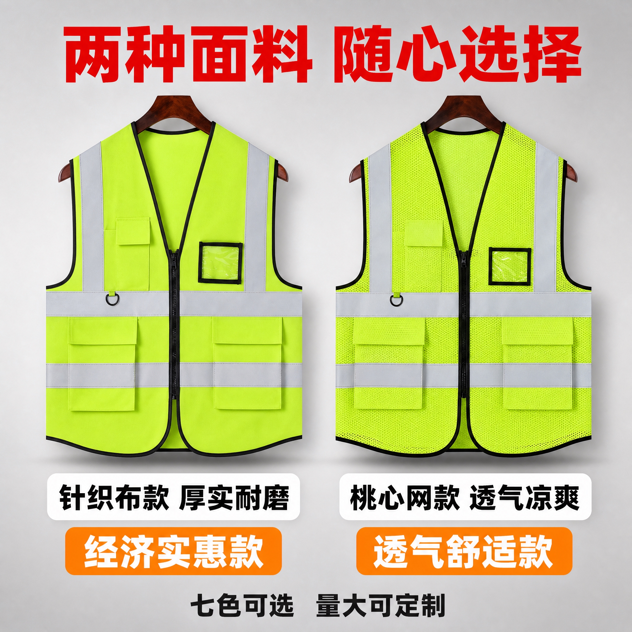 [主图-2] 面料款式对比图，主题为展示针织布款和桃心网款两种… - 图片创意预览