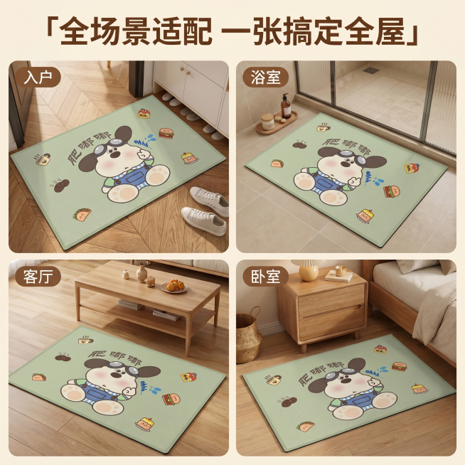 [主图 4] 草绿色入户地垫多场景适配展示图。[氛围风格] 温馨舒适家居治愈ins风，与首图保持一致；[画质] 商业摄影质感、光线柔和通透、产品清晰真实、画面干净高级。[元素] 画面为2×2等分四格分预览效果