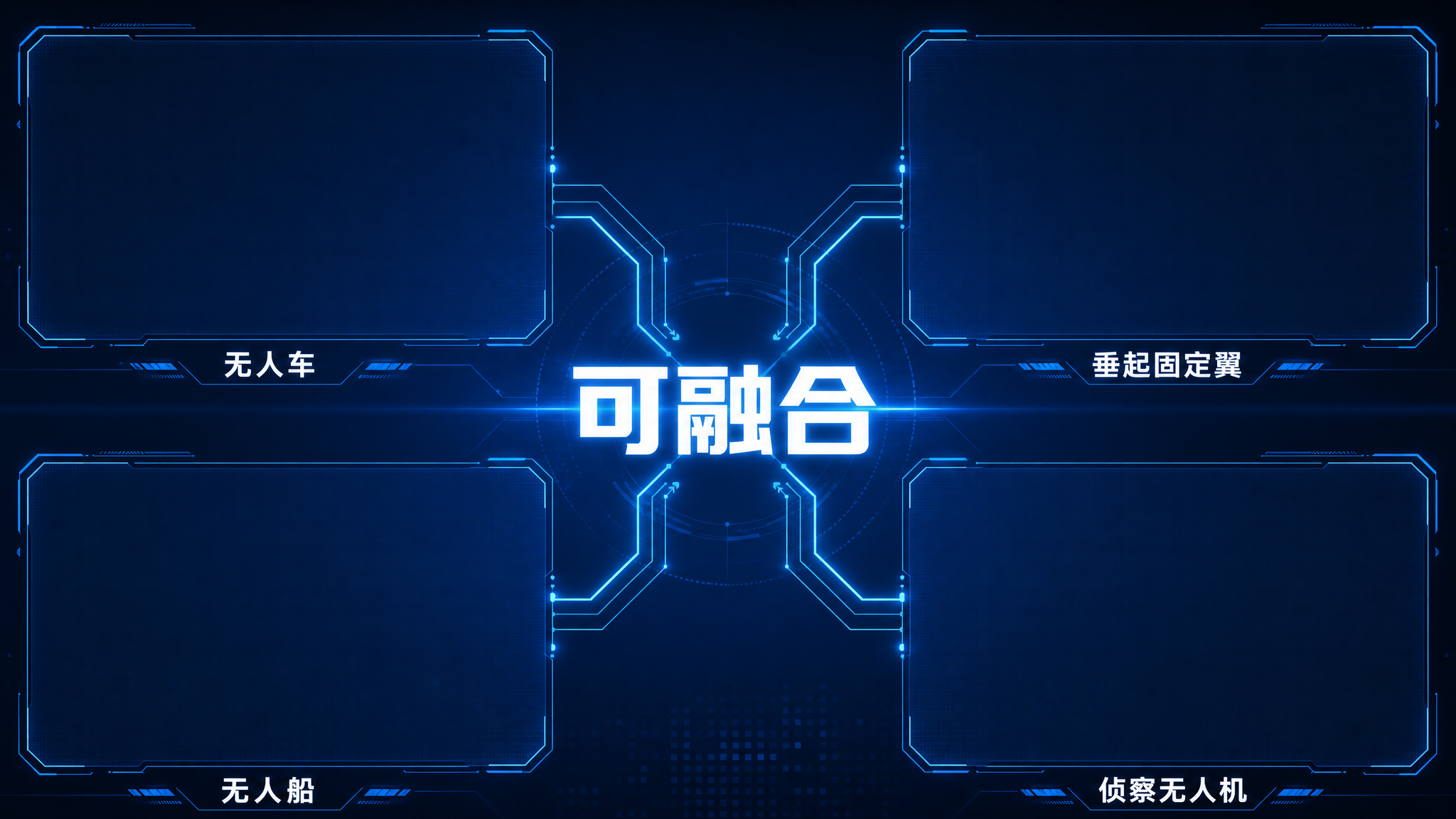 科技感信息图设计，深蓝色渐变背景，画面正中央有醒目的三个大字"… - 图片创意预览