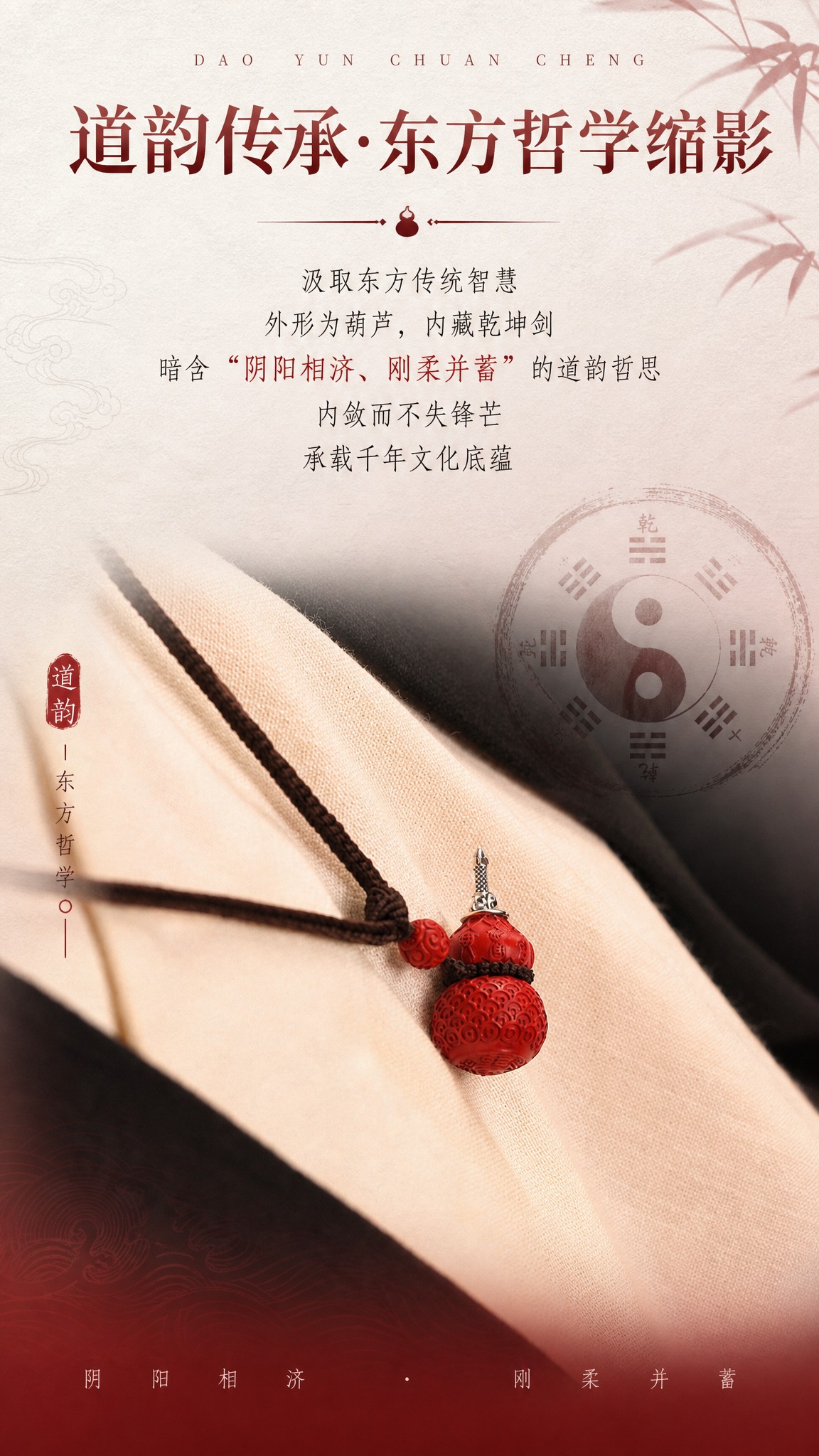淘宝天猫电商详情页卖点模块，9:16竖版，高级渐变白红风格，背… - 图片创意预览