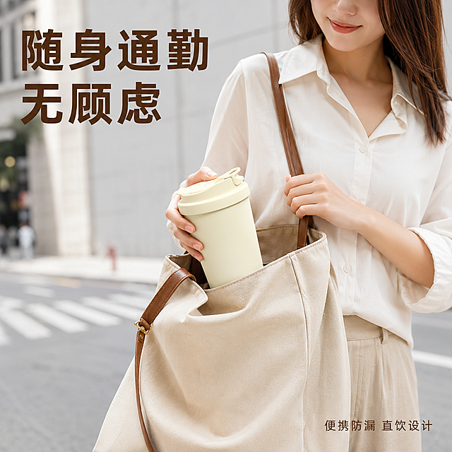[主图-3] 咖啡杯便携场景展示图。
[氛围风格] 真实通勤生活场景，自然亲切有代入感
[画质] 商业摄影质感，光线明亮通透，产品清晰真实，画面干净高级
[元素] 女生手拿着奶白色咖啡杯，另一只手拎着通勤包，展示咖啡杯轻松放入包内的便携性，产品本体清晰展示，保持咖啡杯外观即物理结构材质质感颜色与输入产品图绝对一致，杜绝任何变形和色差，精细化处理。整体场景是城市通勤街角，背景自然虚化。商品主体占比约70%，画面满屏无边框
[光影] 自然日间街景光线，柔和通透，有真实户外氛围感
[配色] 背景浅灰城市色调，突出奶白色产品主体，整体清爽干净
[视角构图] 中景平视，焦点在手拿的咖啡杯，景深较浅突出主体
[文字版式] 左上角大字文案："随身通勤 无顾虑"，深棕色粗体；底部靠右小字："便携防漏 直饮设计"，字号缩小一半；文字放置在负空间，不遮挡产品主体，对比清晰
[比例分辨率] 1:1比例，4k分辨率；文字清晰可辨，超高清
[负向提示词] 变形，水印，文字错乱，产品图模糊，背景杂乱，遮挡产品主体