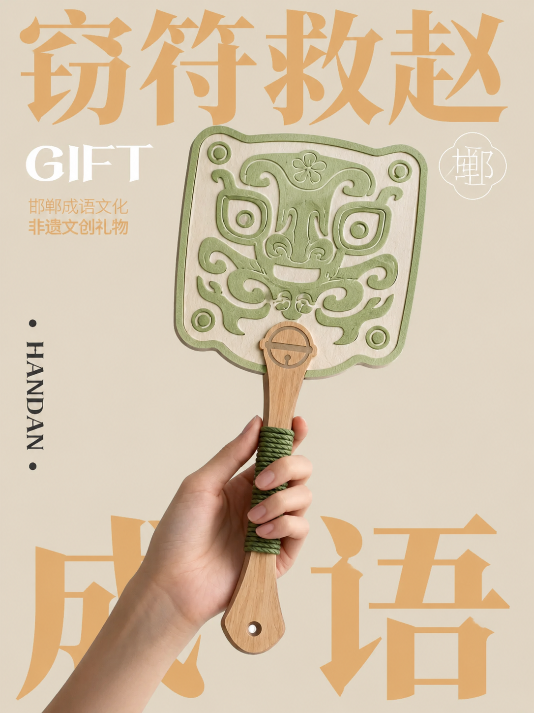 创意预览图