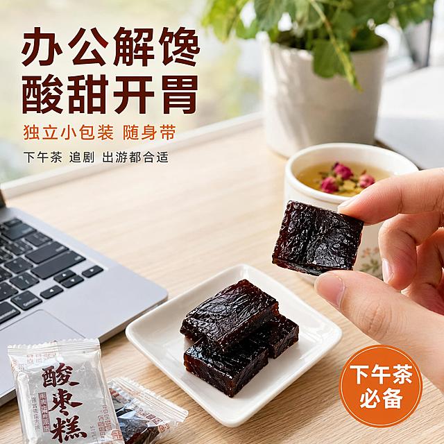[主图-4] 酸枣糕办公休闲场景食用体验
[氛围风格] 商业美食实拍 高清写实 轻松办公下午茶场景 真实生活化
[画质] 商业摄影质感 自然光柔和 画面清新明亮 产品清晰真实
[元素] 办公桌一角 浅色木纹桌面 打开的笔记本电脑一角 白色陶瓷杯装着花茶 旁边放着拆开的酸枣糕独立小包装 2-3块酸枣糕摆放在白色小方碟中 一只手（仅露出手指部分）正拿起一块酸枣糕准备食用 背景有绿植盆栽虚化 营造轻松下午茶氛围。保持酸枣糕外观（即物理结构 材质质感 颜色 形状 表面纹理）与输入产品图一致 杜绝任何变形和色差 商品主体占比约50%
[光影] 窗边自然光 柔和漫射 整体明亮清新 桌面有自然的物体投影 光线方向从右侧窗户来 酸枣糕表面有柔和高光
[配色] 主色深褐枣红 辅色浅木色 白色 淡绿 字色用深棕色与暖橙色
[视角构图] 45度俯视桌面视角 第一人称用餐感觉 酸枣糕碟子在画面中心偏下 手部动作自然 景深层次分明
[文字版式] 左上区域文案左对齐 主标题"办公解馋 酸甜开胃" 深棕色大号粗体；第二行"独立小包装 随身带" 暖橙色中号；第三行"下午茶 追剧 出游都合适" 深灰色小号。右下角有圆形场景标签"下午茶必备" 白字橙底
[输出要求] 1:1比例 文字清晰锐利 超高清商业摄影质感
[负向提示词] 畸形 扭曲 模糊 塑料质感 过度发光 卡通 二次元 水印 多余文字 杂乱杂物 AI绘画瑕疵 不自然纹理 超高饱和度 色差严重 果肉虚假 边缘融化变形 虫眼 发霉 变质 不干净 变形 文字错乱 产品图模糊 背景杂乱 电商平台Logo 多余的手 多余的手指 畸形手 融合手指 手部扭曲 肢体穿模 人物面部扭曲 关节反折
