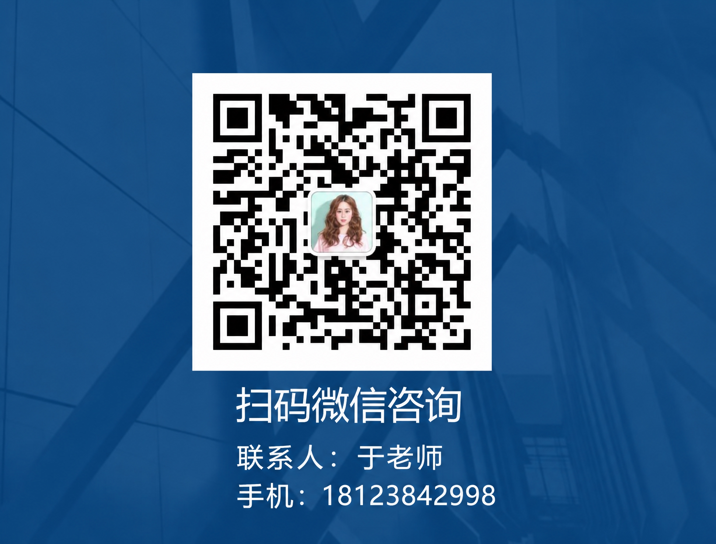 去掉右下角的黄色圆点，在二维码下方“扫码微信咨询”文字下方添加… - 图片创意预览