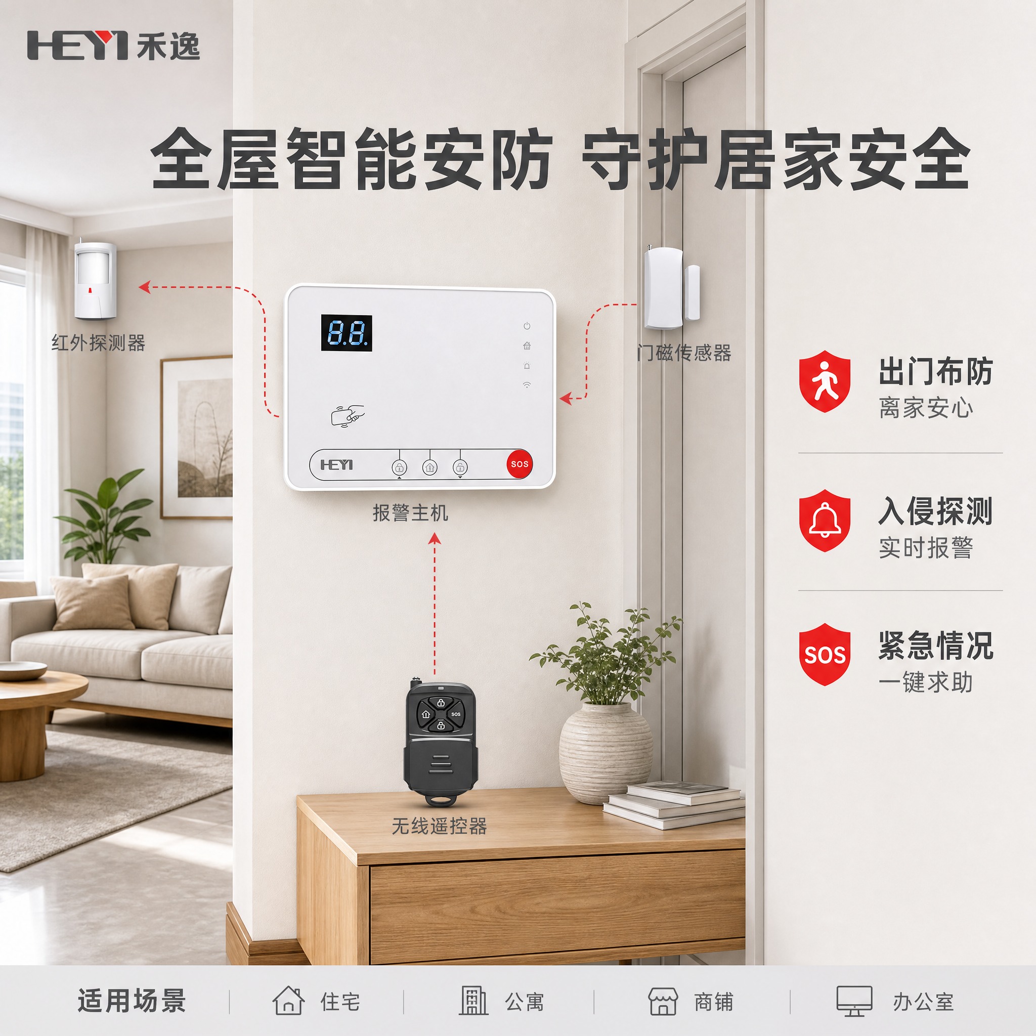 [主图-4] 家庭真实使用场景展示，让用户理解产品如何在家庭环… - 图片创意预览