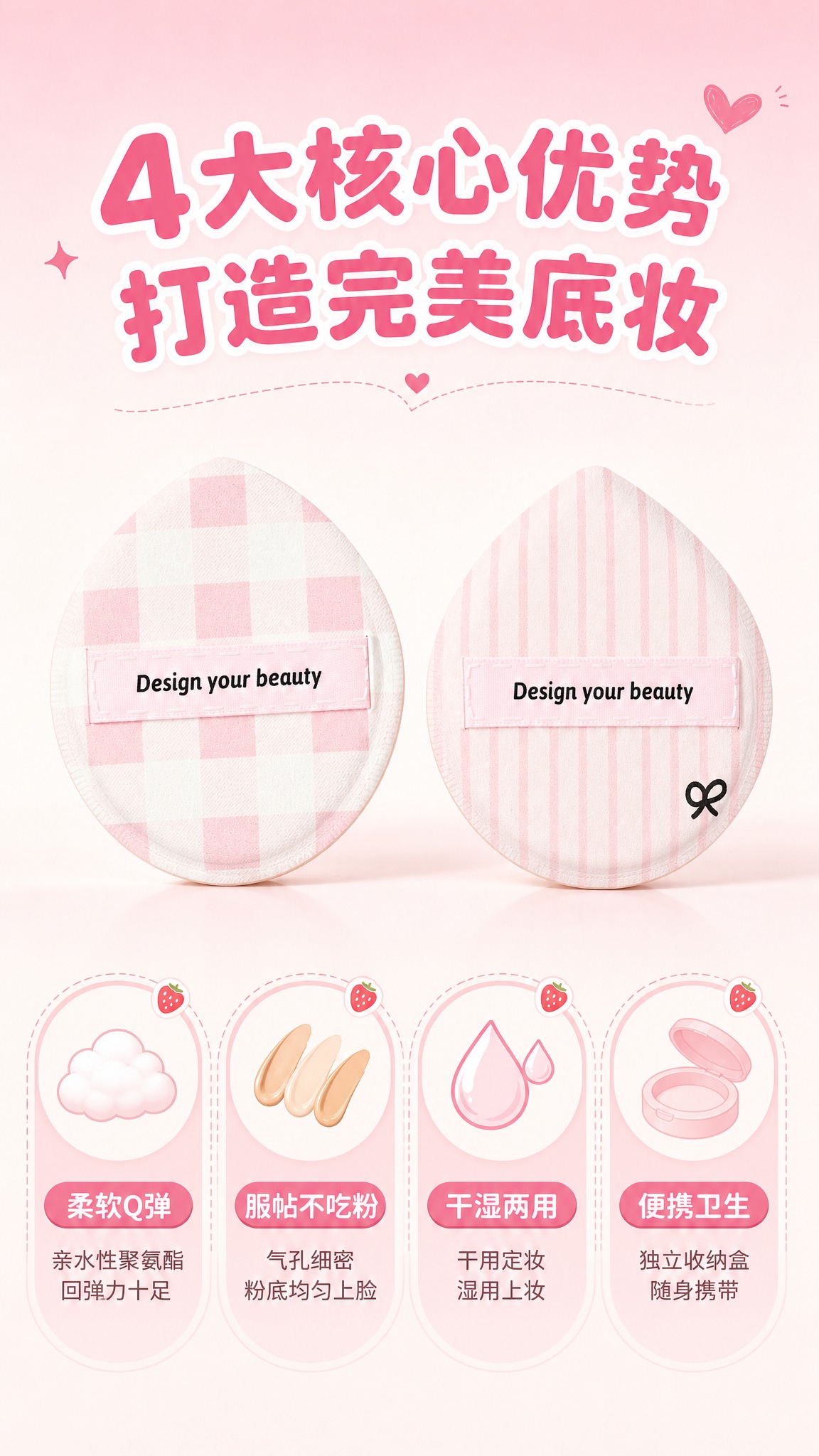 [商品] 使用【图3】两款拆封的棉花糖粉扑正面；保留水滴形轮廓… - 图片创意预览