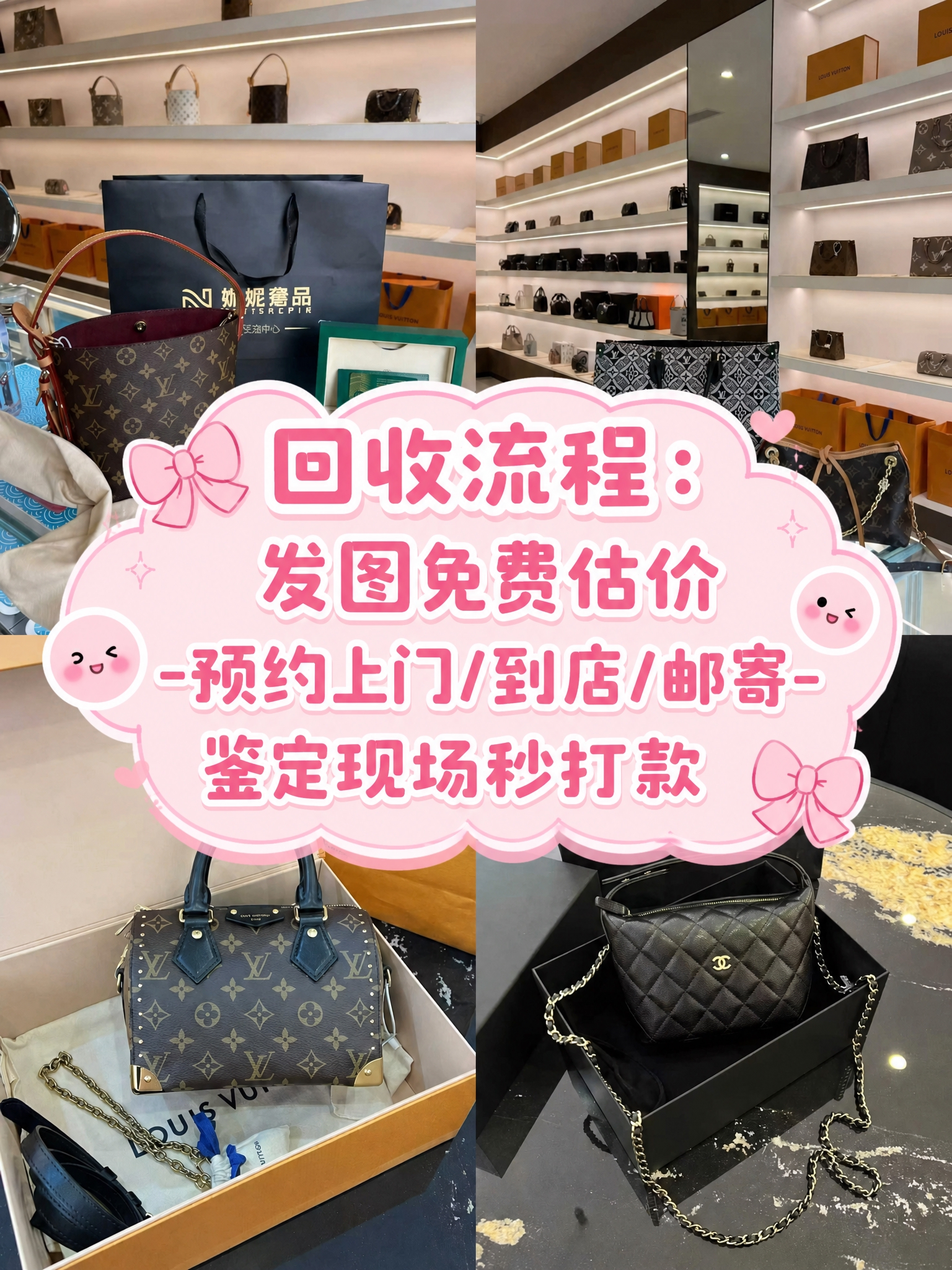 以这张二奢包包店铺图为底图，在图片正中间添加居中显眼的文字：“… - 图片创意预览