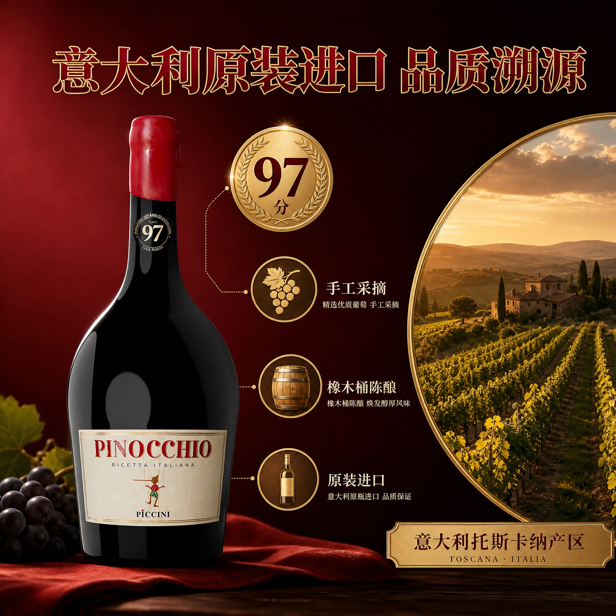 [主图-2] 核心亮点 产地溯源与品质认证 [统一基调] 意式… - 图片创意预览