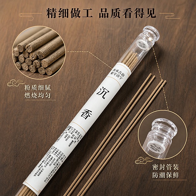 [主图-4] 产品细节与包装品质展示，沉香线香工艺细节图。
[统一基调] 新中式禅意风格，简洁稳重品质感；背景主色为浅木色+米白暖调，标题字色深棕近黑，辅助字色暖灰，强调色为赭石金；字体为简洁宋体/衬线体，字号层级分明，卡片与图标采用细金线描边中式纹样，整体文字占比小于30%。
[画面] 特写视角，一支玻璃管装沉香线香斜放在深棕色实木纹理背景上，呈45度角，主体占画面约60%；旁边散落3-5根取出的线香，横向摆放展示线香的精细做工与均匀直径；用两个圆形放大圈分别标注：左上角放大圈展示线香切面的细腻木质纹理，右下角放大圈展示玻璃管密封瓶口的精致做工与透明质感。产品标签、玻璃管外观与输入图完全一致。背景为同系列木质纹理，简洁不抢戏。
[光影质感] 侧光打亮线香与玻璃管，玻璃有通透高光反射，线香表面木质纹理清晰，实木背景有深浅自然木纹，整体高级有质感。
[配色] 深棕木色背景+透明玻璃+白标签+浅棕线香，文字深棕+赭石金，暖调统一。
[文字版式] 上方主标题"精细做工 品质看得见"，两个放大圈旁分别标注"粉质细腻 燃烧均匀" "密封管装 防潮保鲜"；文字简洁，配合细金线引导线指向对应细节部位。
[输出要求] 1:1正方形，2048x2048，细节清晰锐利，玻璃质感真实，文字标注清楚；禁止变形、错字、模糊、杂乱、水印、平台Logo。